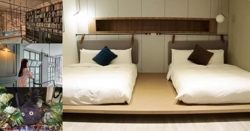 台南市中西區台南飯店【漫旅今回】巷內靜謐英倫設計！必拍旋轉樓梯閣樓書牆