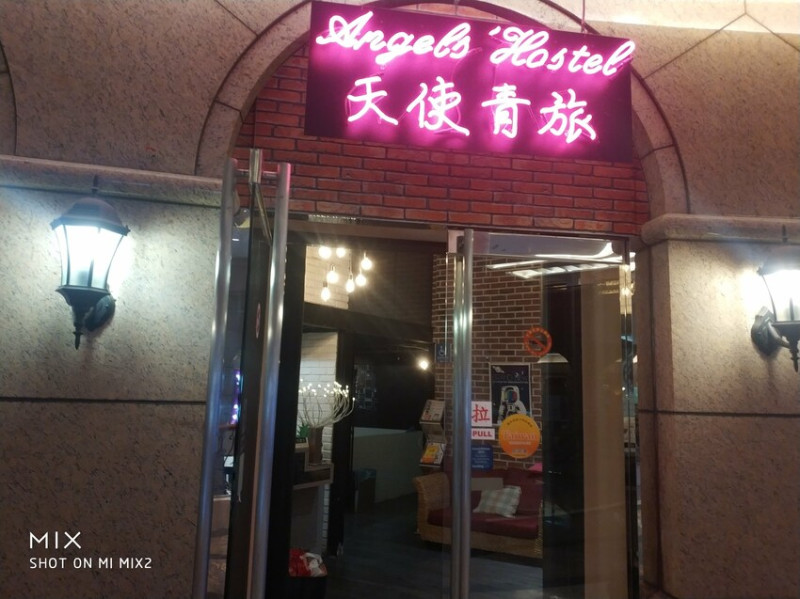 台北市中正區台北就是青年旅社最好玩 可以不用出國就認識來自一堆不同國家的背包客