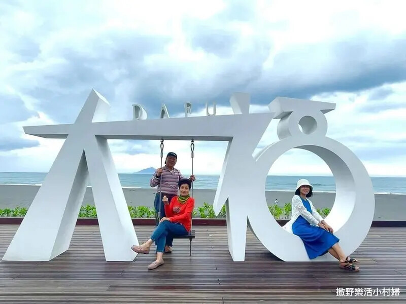 壯圍最美打卡點【大福觀海旭日平台】買杯咖啡來看海，面對龜山島海景第一排，白色立體造景和鞦韆超好拍｜宜蘭免費景點
