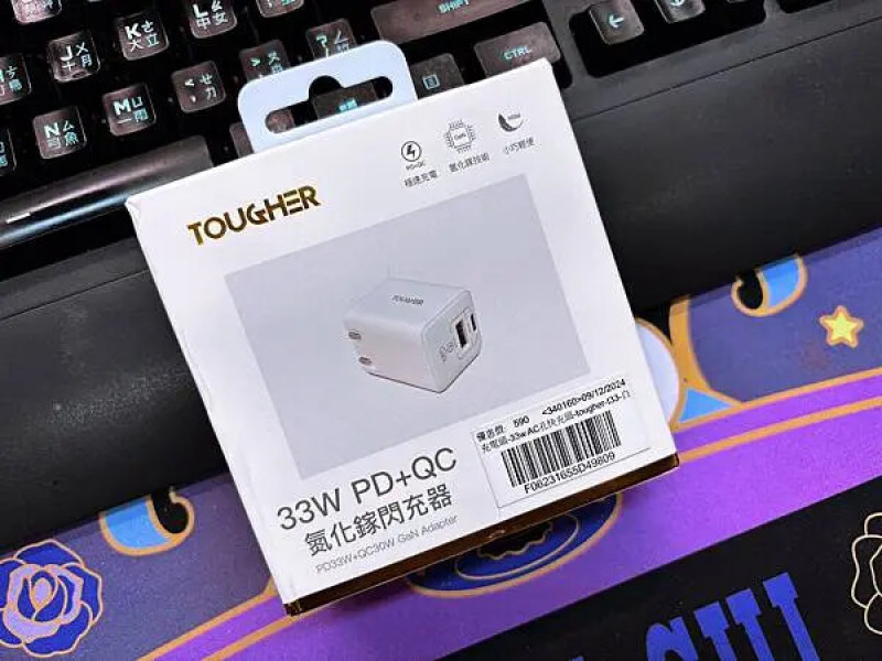 【Tougher】堅韌者33W 快充/PD&QC雙孔快充/氮化鎵GaN/可折疊快速充電不發熱/安全防護國際通用