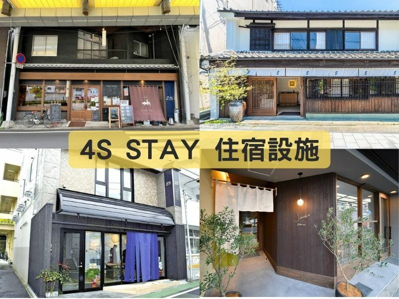日本香川德島住宿┃JR四國直營「4S STAY」系列住宿設施大推薦！近高松站&阿波池田站