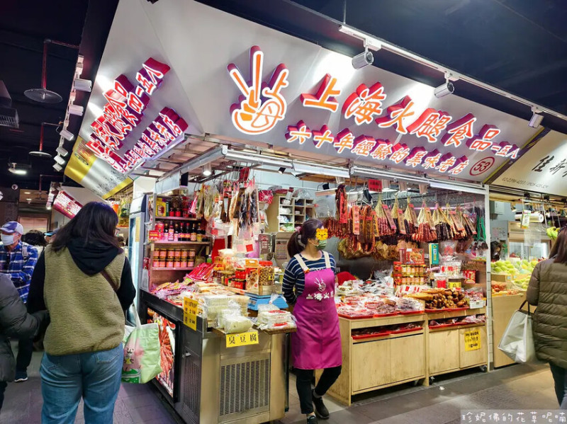 【台北市中正區】南門市場｜南北貨 熟食年菜 地方特產｜中正紀念堂站二號出口｜2F有美食廣場