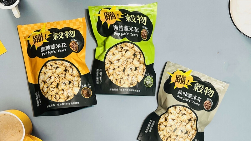 台南市安平區【團購美食】耘初茶食超健康的零食，蹦穀物薏米花，經典原味、清爽海苔、濃郁黑糖，停不下嘴的零食，吃素必備的零嘴！【宅配美食】