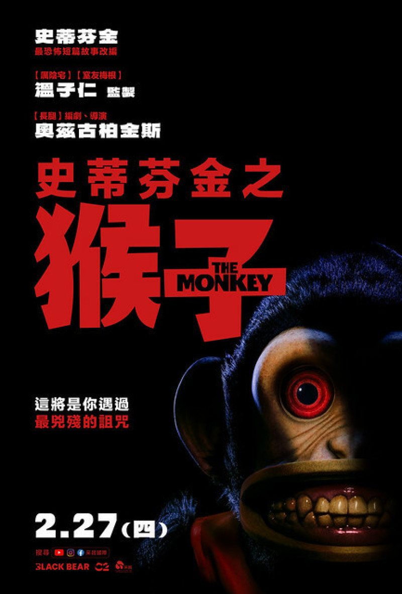 恐怖黑色喜劇電影《史帝芬金之猴子》--- 外邪入侵兄弟鬩牆，入魔甚深終遭反噬！