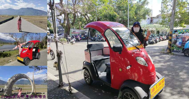 台東縣池上鄉台東景點【池上風情租車】池上火車站旁！俏亮造型四輪車超吸睛！