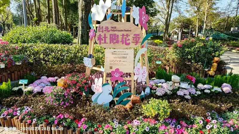 2025大安森林公園繡球花展🌸｜2025台北杜鵑花季，活動日期：2025/03/01～03/31。