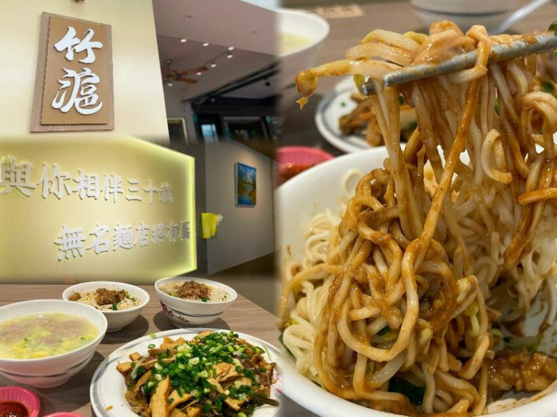 台南市北區夜半飄香的時光味道——小東路無名麵店《竹滬麵店》，30年的暖心回憶