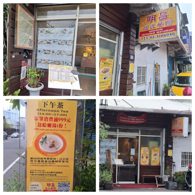 新竹市東區好吃的【明昌越式餐館】一定要來喔~~~~