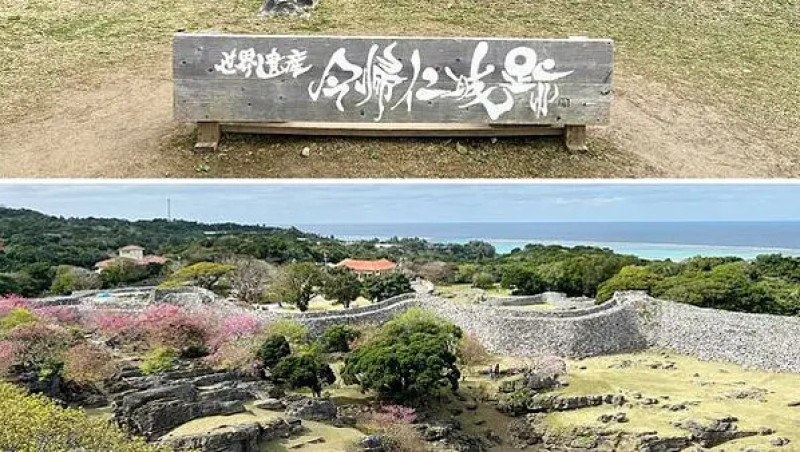 【日本沖繩親子景點推薦】今歸仁城跡怎麼玩？交通、歷史、景點攻略一次看!!!(世界文化遺產、沖繩最美古城、沖繩櫻花季)