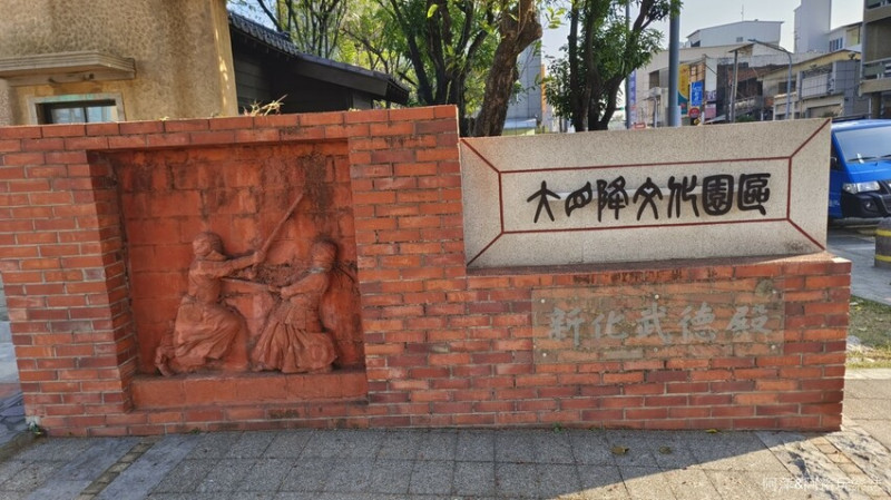 台南市新化區【台南。新化】大目降文化園區∣台南文創景點推薦∣悠閒散步吃喝玩樂不無聊∣