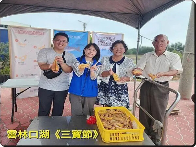 雲林縣口湖鄉2024【雲林口湖】蚵寮村(口湖鄉社區產業生態發展協會)《三寶節》☆多樣化在地體驗。摸蛤仔兼洗褲、綁烏魚子