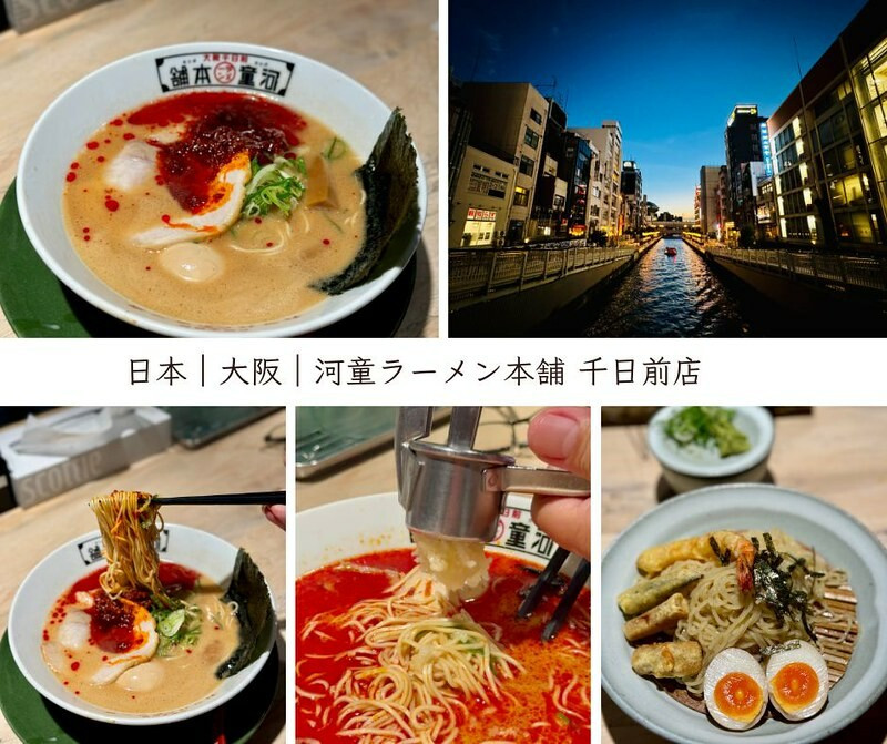 日本日本｜大阪美食｜十年後的意外重逢：大阪道頓堀的河童拉麵ラーメン本舗 千日前店。(大阪拉麵/道頓崛美食）