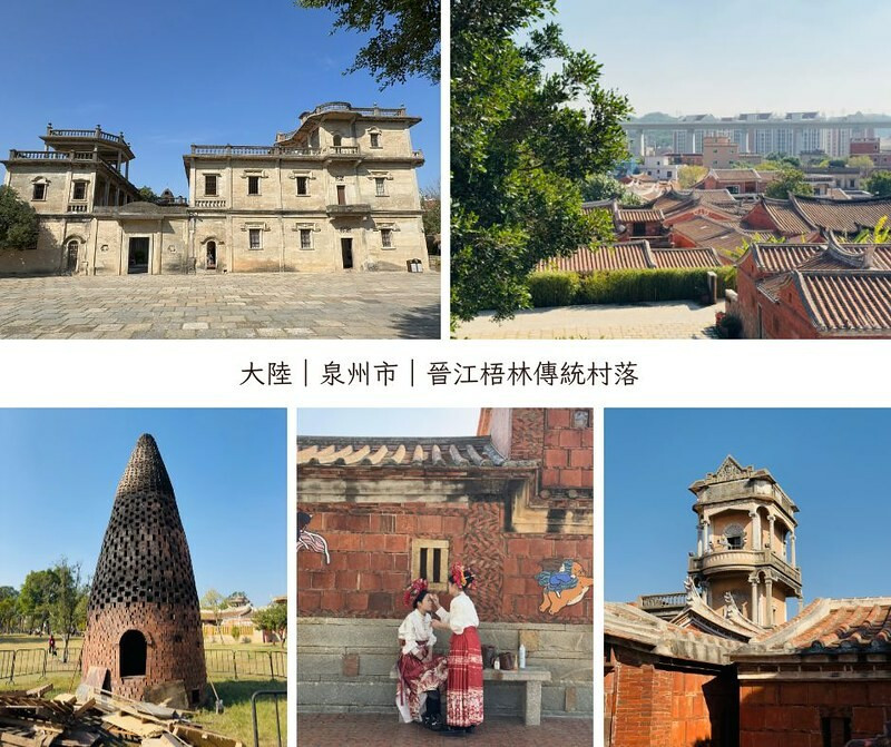 中國大陸｜福建省｜泉州市｜晉江梧林傳統村落，南洋風情與閩南古韻的邂逅。（泉州旅遊、泉州景點）