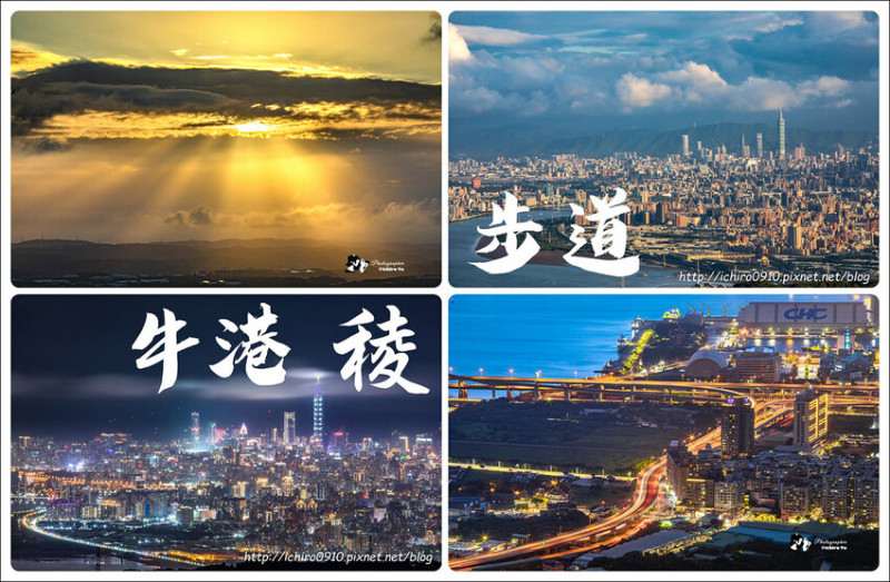 新北市五股區【北部景點】2024觀音山牛港稜登山步道‧台北港‧淡水漁人碼頭夜景│北部雲海景點‧天候條件‧風向風力│交通‧公