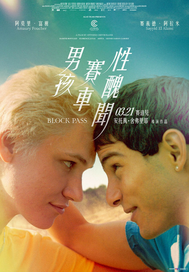 《男孩．賽車．性醜聞》--- 死了一名同志之後......