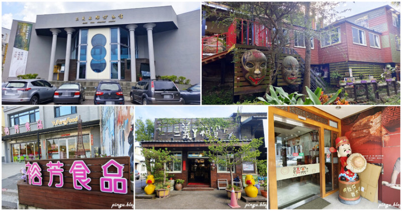 苗栗縣三義鄉2024三義木雕藝術節｜苗栗三義景點一日遊 三義鴨箱寶X山板樵臉譜文化生活館X福堂餅行