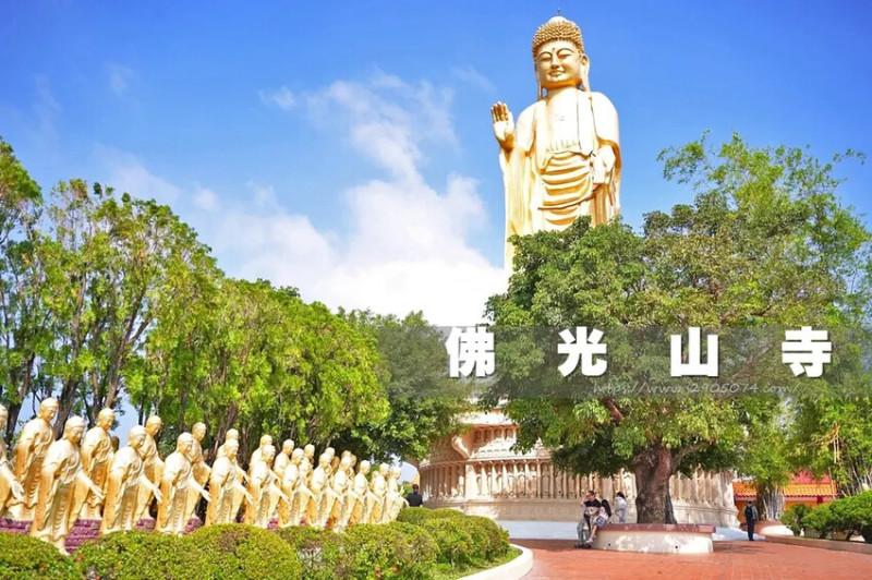 高雄-佛光山寺✔免門票✔考驗體力✔不一樣的旅行