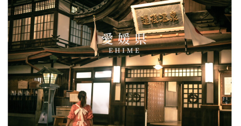 愛媛縣景點懶人包(上）｜機場免費接駁車、道後溫泉、冬季滑雪、大洲城下町、松山城 - OREO時光旅行