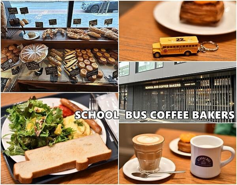 日本【京都美食】SCHOOL BUS COFFEE BAKERS～早午餐／麵包咖啡店，麵包種類好多