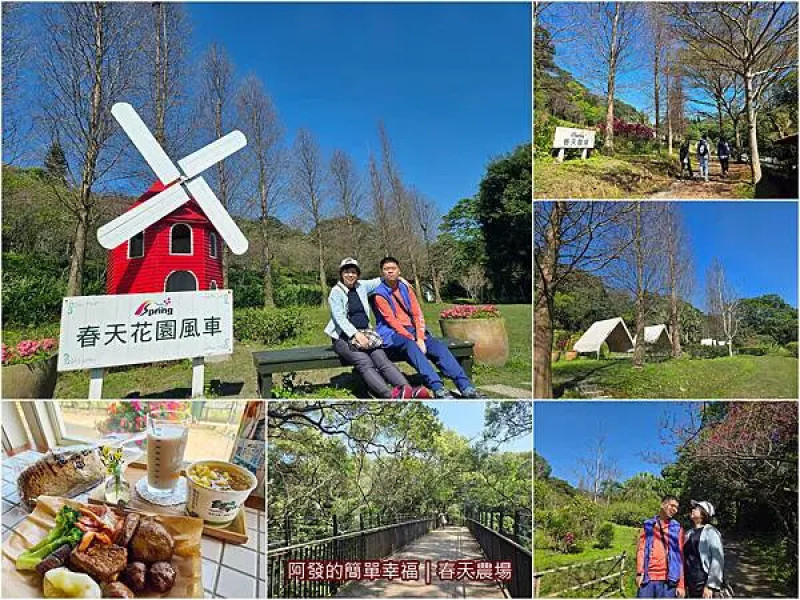 都市中在地人的綠意盎然小山谷後花園　／春天農場／秘境茶園／落羽松林／上千櫻花／烤肉野餐／有機美食／天然酵母手作麵包／虎頭山必訪