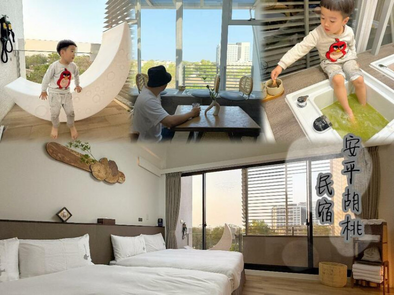 台南市安平區安平胡桃民宿｜泡腳享時光，木質溫暖的日式溫柔，找回最純粹的自己。台南住宿