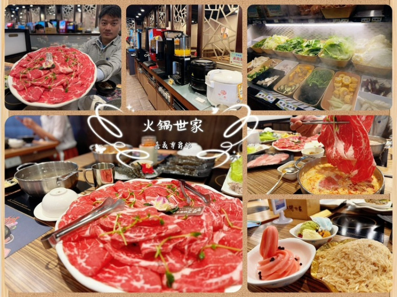 嘉義市西區嘉義火鍋推薦｜《火鍋世家嘉義尊爵店》6大亮點！280元起有什麼？內行人告訴你！還有優惠活動一次看～蔬菜飲料冰品無限吃喝，肉量驚人！