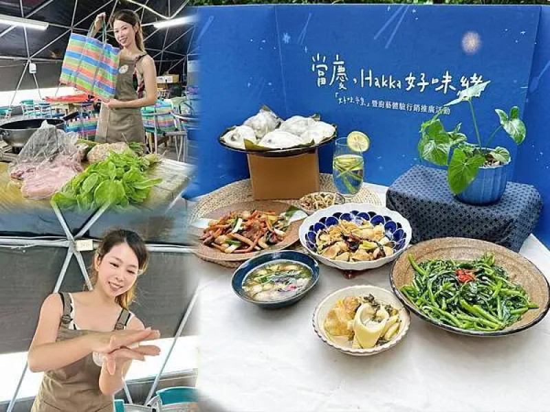 苗栗縣公館鄉苗栗全新遊程推薦～走訪苗栗公館黃金小鎮，來一場旅人料理體驗，回家現學賣去！