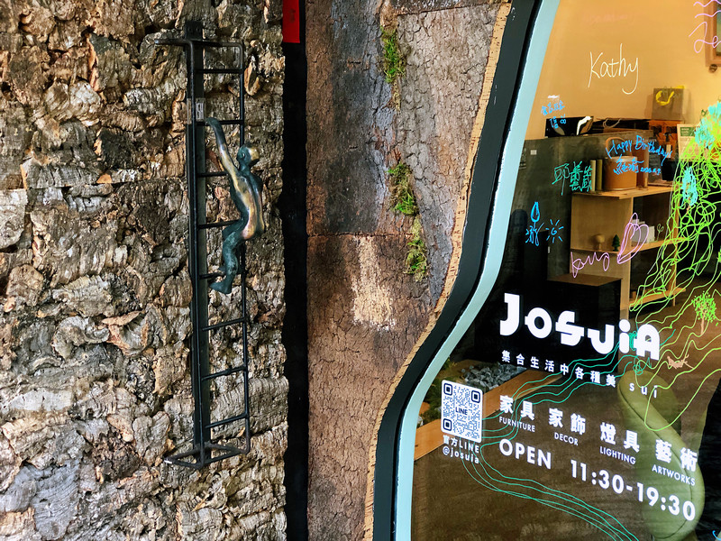 JOSUIa 設計選品 城市裡的寧靜秘境  灣延美學寶藏展覽 限定義式冰淇淋免費吃 – Maji食尚旅圖