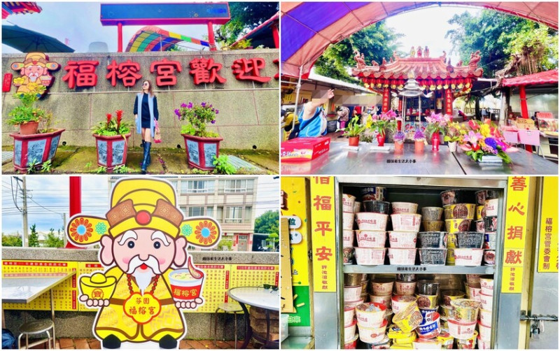 彰化泡麵土地公！福榕宮泡麵免費吃，求財運拜法超靈驗。