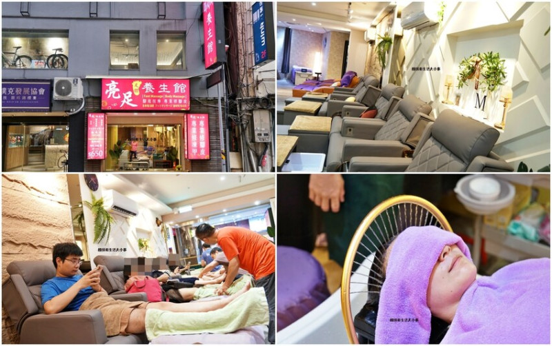 台北西門町腳底按摩推薦｜亮足養生館마사지：專業修腳皮、頭療紓壓，放鬆身心好去處