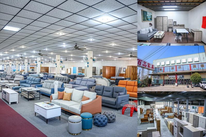 百品傢俱！彰化這間低調到不行的30年家具老店，台中人都特地衝來買，價格親民超佛心