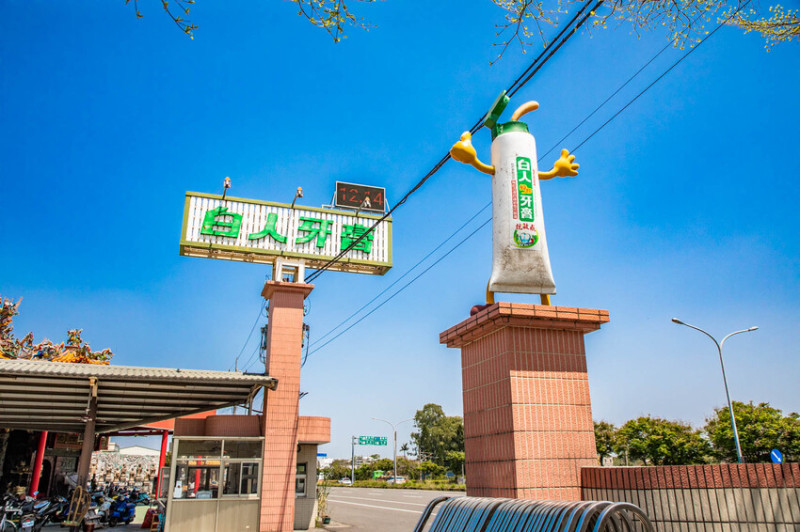 嘉義縣水上鄉白人牙膏觀光工廠｜免費！通通免費！號稱最佛心觀光工廠，不僅免門票，還送你吃冰棒，還有咖啡、汽水通通無