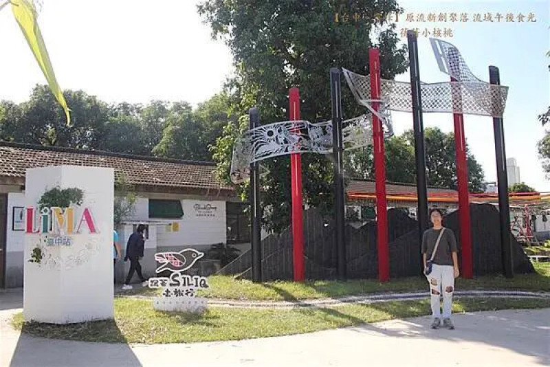 台中市霧峰區【台中霧峰新景點推薦】光復新村⎪原流新創聚落Llyung Startup Cluster一日套票-流域午後食光⎪透過一日套票