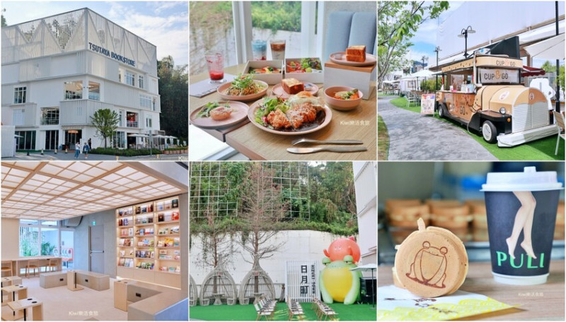 南投縣埔里鎮南投新景點日月町複合式商場｜埔里日月潭最美的休息站，純白系韓風TSUTAYA BOOKSTORE.網美打卡熱點.南投超