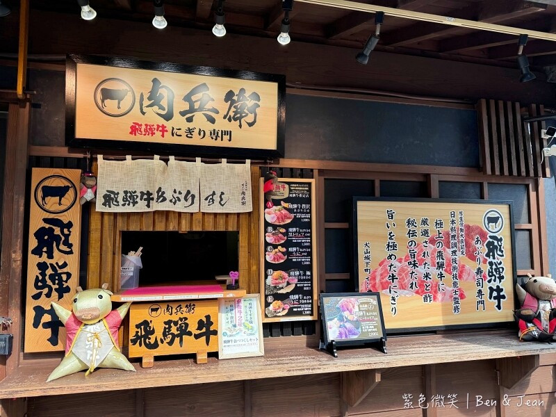 日本【肉兵衛】犬山城下町A5飛驒牛握壽司必吃！立食鹽烤牛肉串