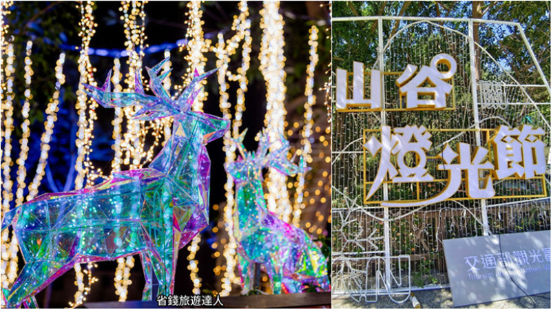 台中市和平區2024山谷燈光節｜谷關燈區變身聖誕村,梨山還有全國最高聖誕樹