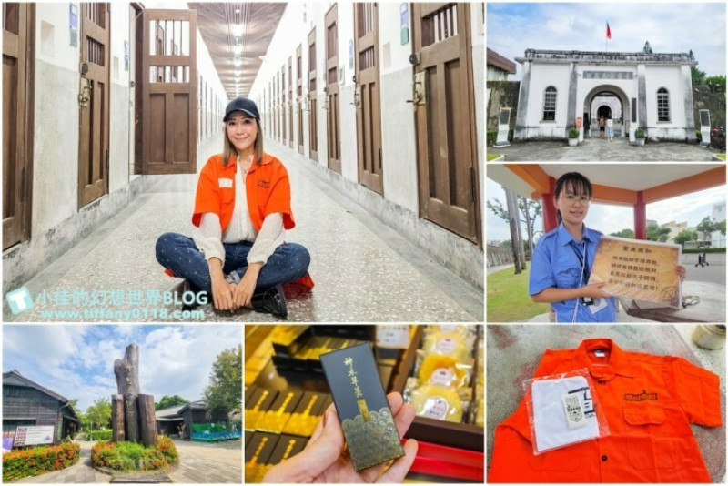 嘉義市東區高鐵假期/嘉義日式舊監更生島1日輕鬆遊/特製橘色入監服體驗，加贈入浴涼感巾跟日式羊羹超划算