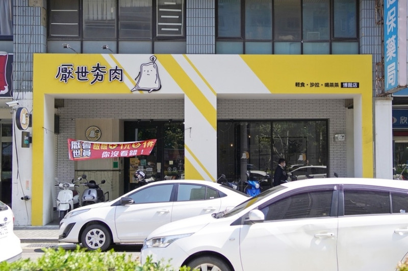 台中市北區【厭世夯肉】台中科博館附近的美味新選擇：健康又輕鬆的餐飲體驗！低 GI 溫野菜、無澱粉、烤丹麥 - Tanmilin