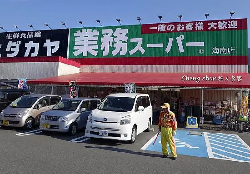 日本高CP值【業務超市】業務スーパー，好逛、好買、好便宜，日本自由行自駕必備行程 !