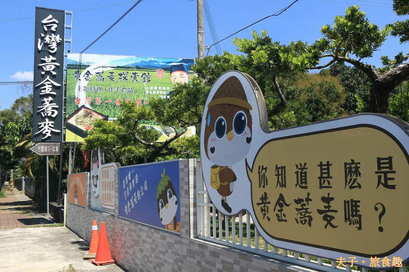 黃金蕎麥探索館 全台唯一以黃金蕎麥為主題的觀光工廠與概念餐廳