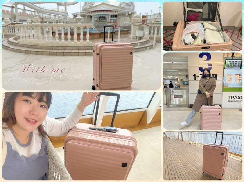 負重50KG依舊絲滑推！為什麼我帶這咖《With Me 行李箱》上郵輪？3個超實用理由告訴你。從台灣出發的質感選擇！開箱With Me 29吋波卡箱/粉色上掀行李箱！
