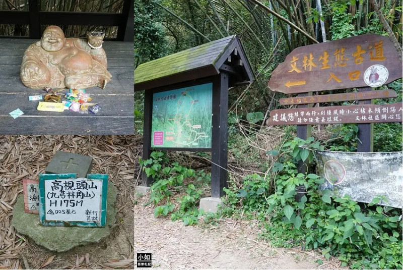 新竹縣芎林鄉【芎林步道】文林古道,兩座基石,o型一圈,鄧雨賢公園起登,紙寮窩六賢亭！