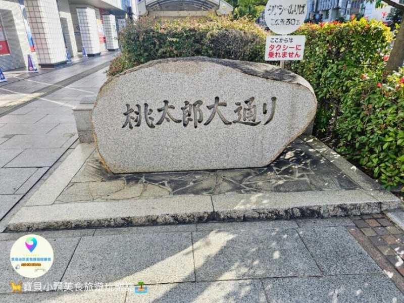 日本[旅遊]岡山 桃太郎大通り 從JR岡山車站出發，一場融合傳說與現代的奇幻步行之旅
