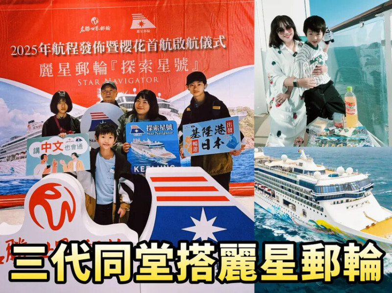 日本麗星郵輪探索星號 美食攻略 親子夢幻海上假期  三代同堂搭乘費用及心得感想分享 日本旅遊 JapanWalker