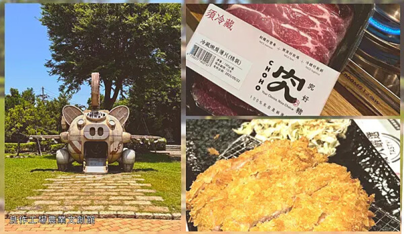 雲林良作工場｜100元門票可折抵，美味炸豬排＋濃郁豚骨鍋，一站體驗從農場到餐桌的誠意之旅