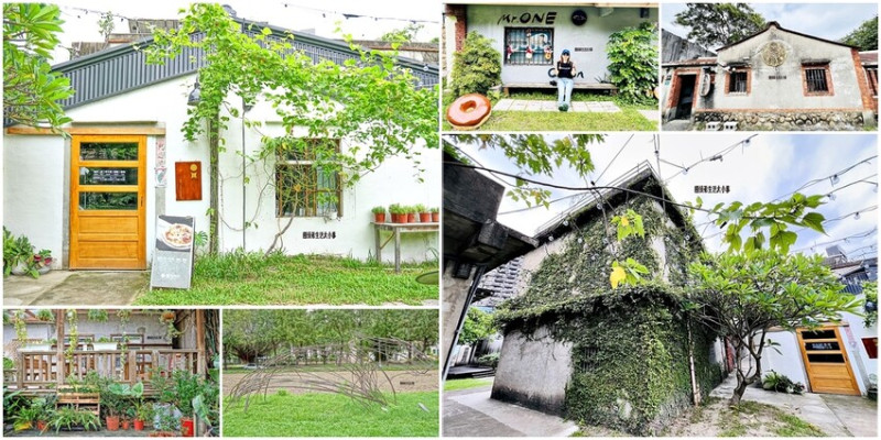 新竹免費入場的景點：新瓦屋客家文化保存區，文青散步的創意聚落