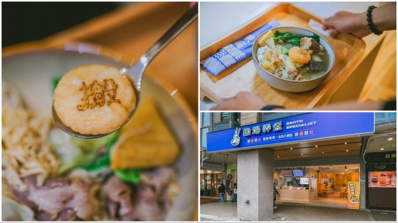【台北美食】搬湯弄煮-台北八德店｜選擇多多的湯煮料理，嚴選6種特製湯頭，清爽、麻辣、吃巧、吃飽任你搭配，小巨蛋美食