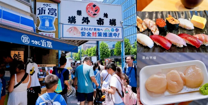 東京築地市場美食攻略｜必吃炙燒鮪魚串、神樂壽司、可樂餅、生食干貝一次吃透透！