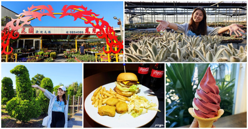田尾公路花園這樣玩！一日遊必拍景點美食，騎協力車玩遍公路花園。
