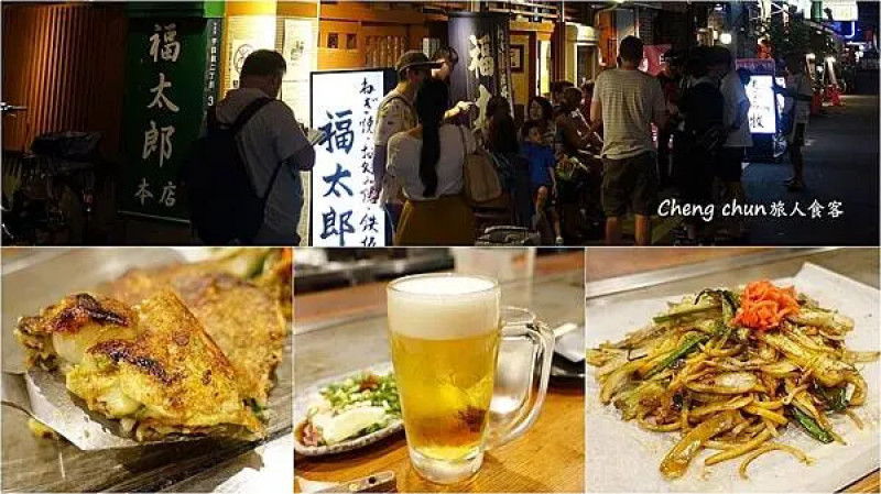 日本大阪燒老店【福太郎 本店】大阪名物隨記